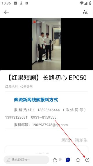 奔流新闻客户端