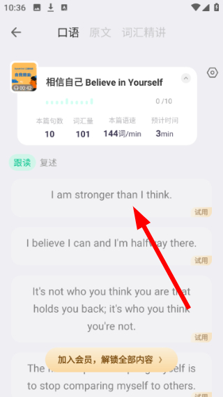 扇贝口语
