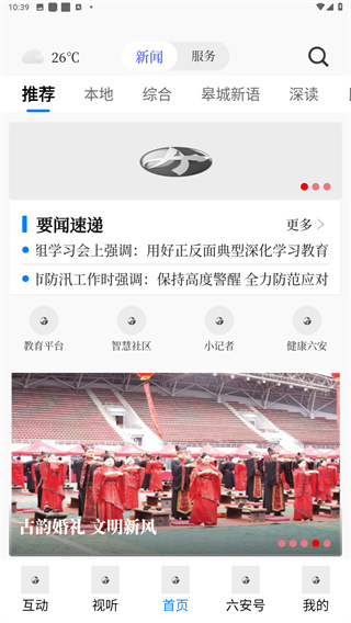 看六安