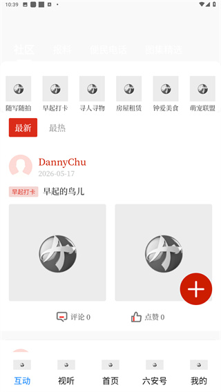 看六安