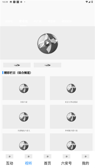 看六安