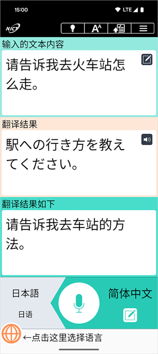 VoiceTra