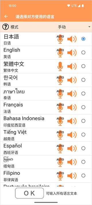 VoiceTra