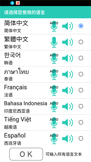 VoiceTra
