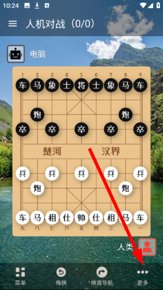 象棋助手