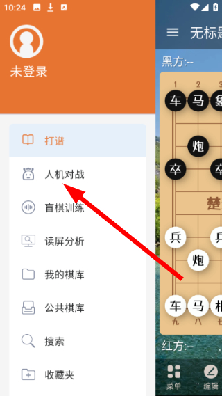 象棋助手