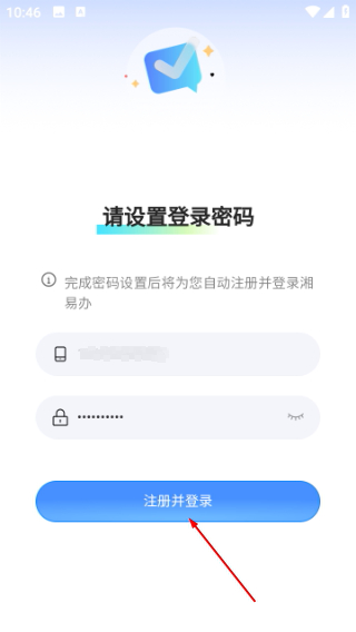 湘易办