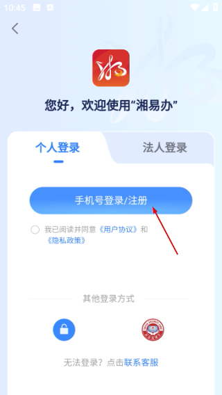 湘易办