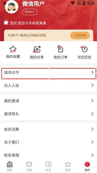 聆知app