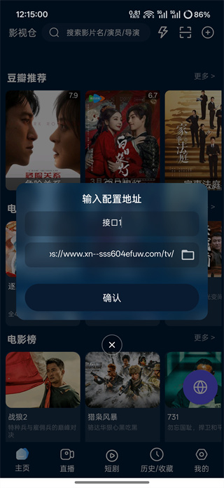 影视仓app
