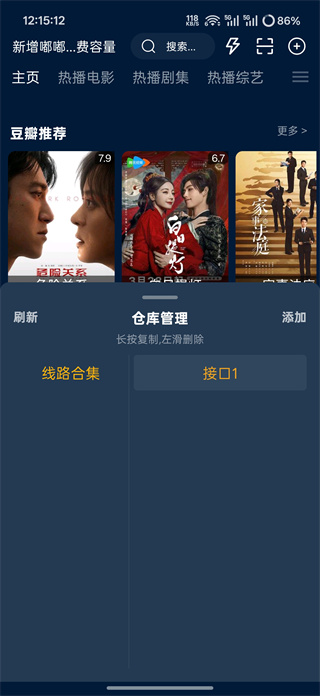 影视仓app