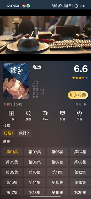 影视仓app
