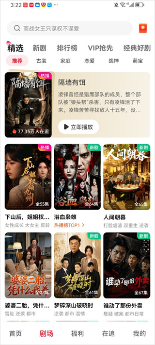 汤圆短剧