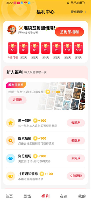 汤圆短剧