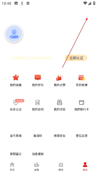 掌上医讯医学网