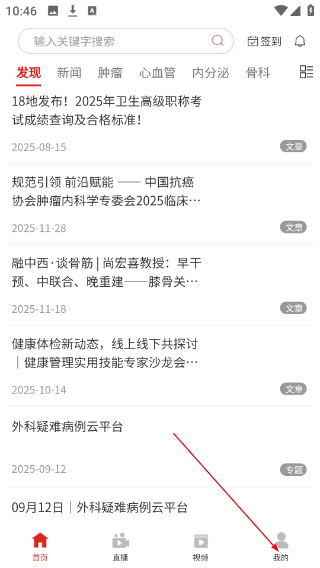 掌上医讯医学网