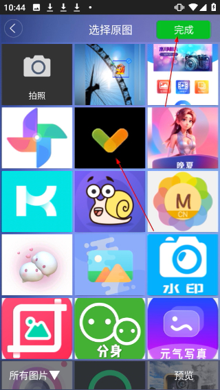 水印大师相机