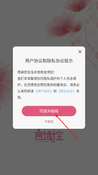 言情控小说