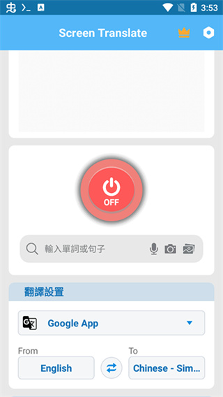 Screen Translate