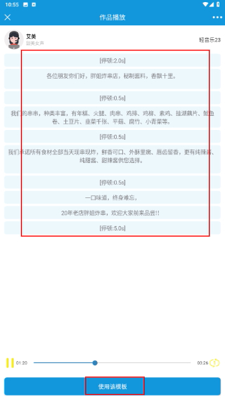 去配音