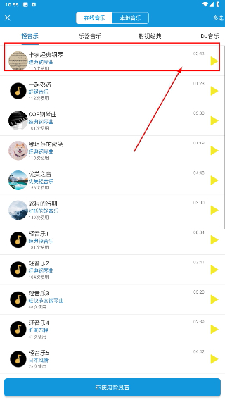 去配音