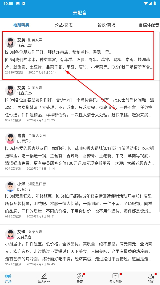去配音