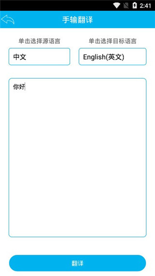 Screen Translate