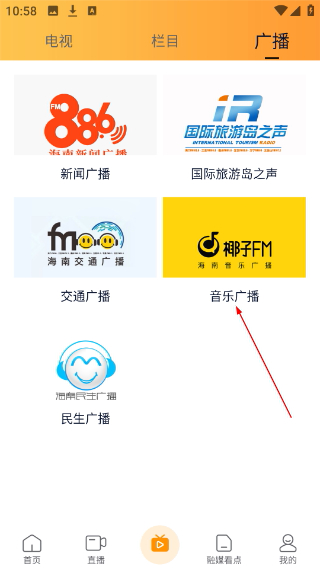 视听海南客户端