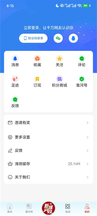 蚌埠发布app