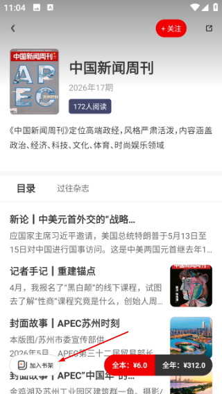 名刊会