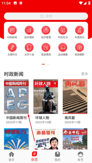 名刊会
