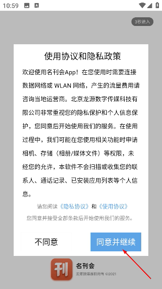 名刊会