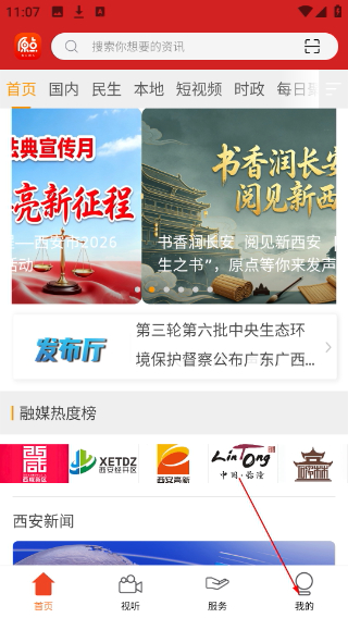 原点新闻西安电视台