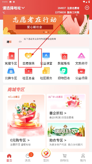 五社善治