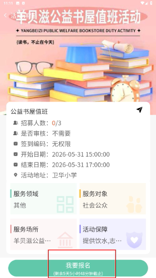 五社善治