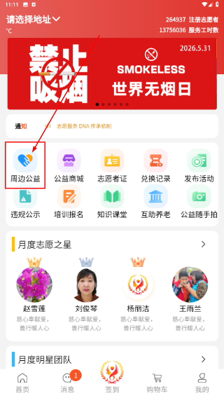 五社善治