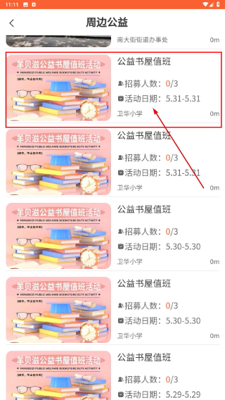 五社善治