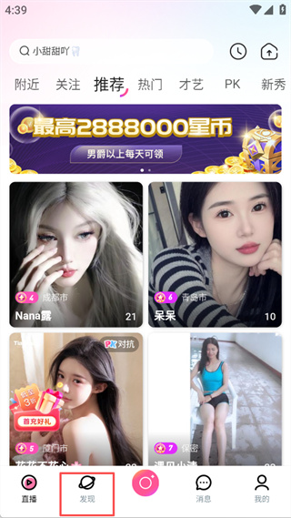 月糖直播app