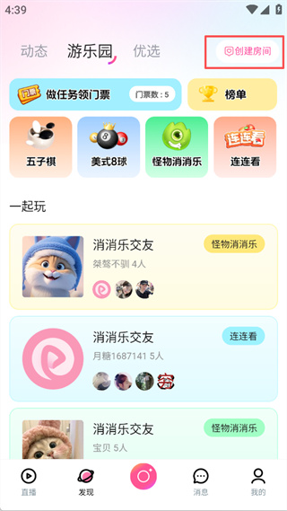 月糖直播app