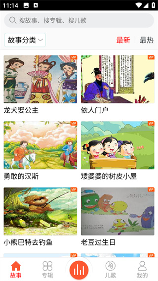儿童故事盒