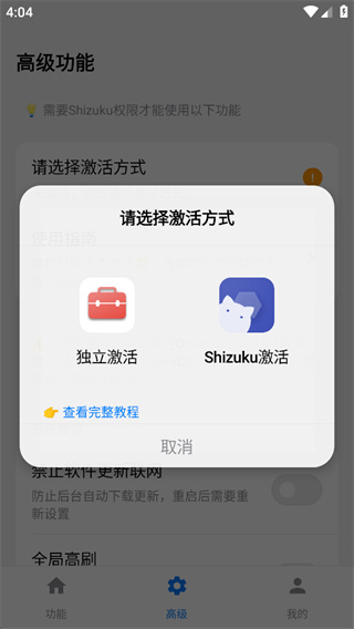 欢太工具箱