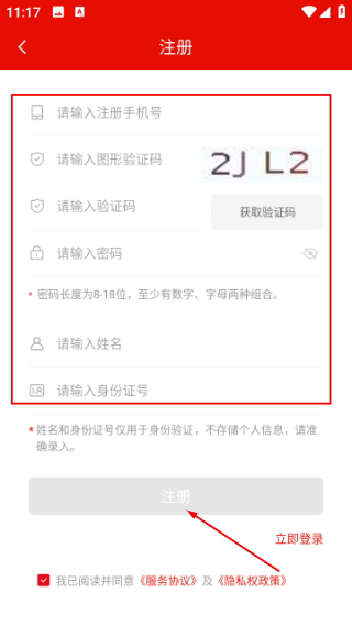 青海党建手机客户端