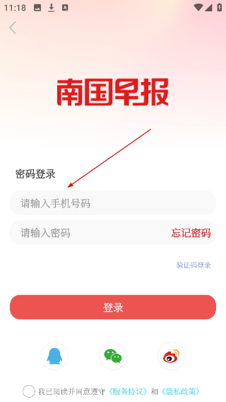 南国早报数字报刊