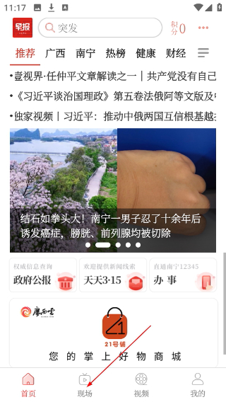 南国早报数字报刊