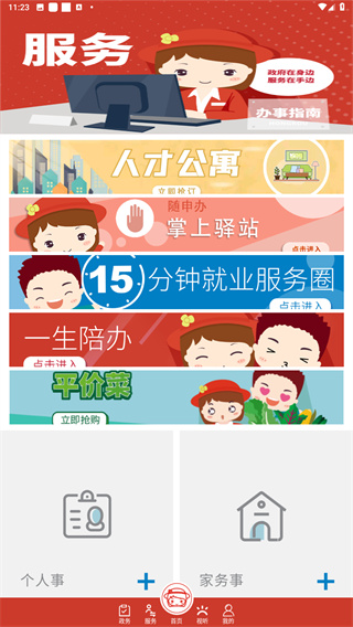 上海虹口app