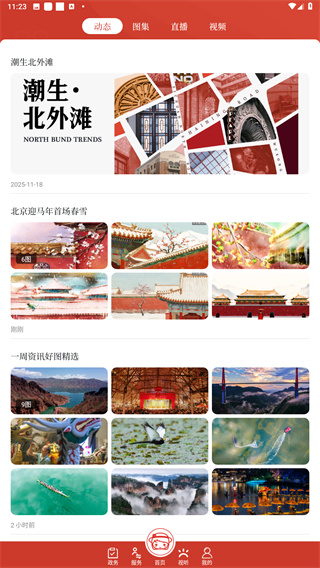上海虹口app