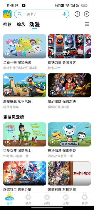 麦咭TV软件