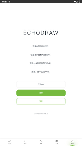 EchoDraw