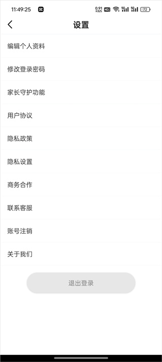 麦咭TV软件