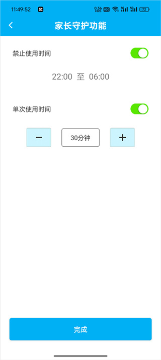 麦咭TV软件